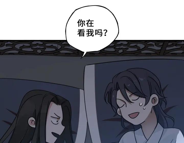 《魂兵之戈（最新版）》32话 营救小伙伴（上） 第31页