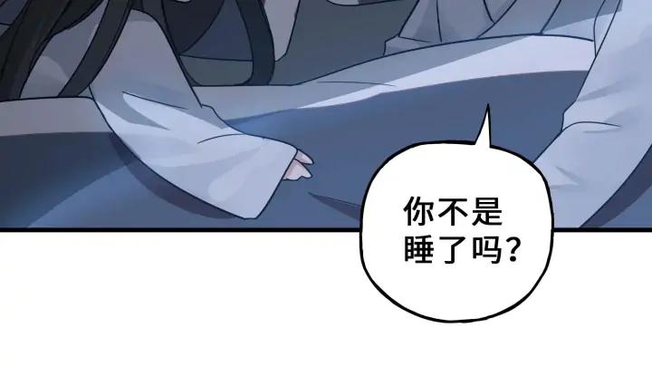 《魂兵之戈（最新版）》32话 营救小伙伴（上） 第32页