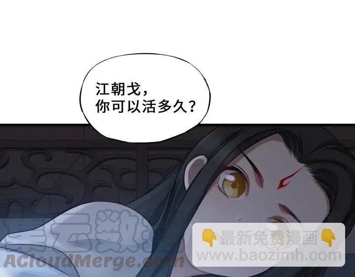 《魂兵之戈（最新版）》32话 营救小伙伴（上） 第33页