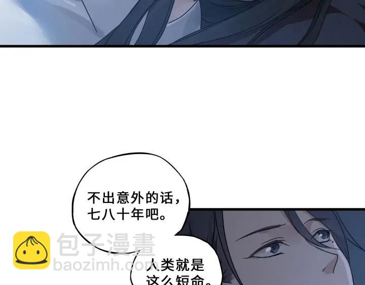 《魂兵之戈（最新版）》32话 营救小伙伴（上） 第34页