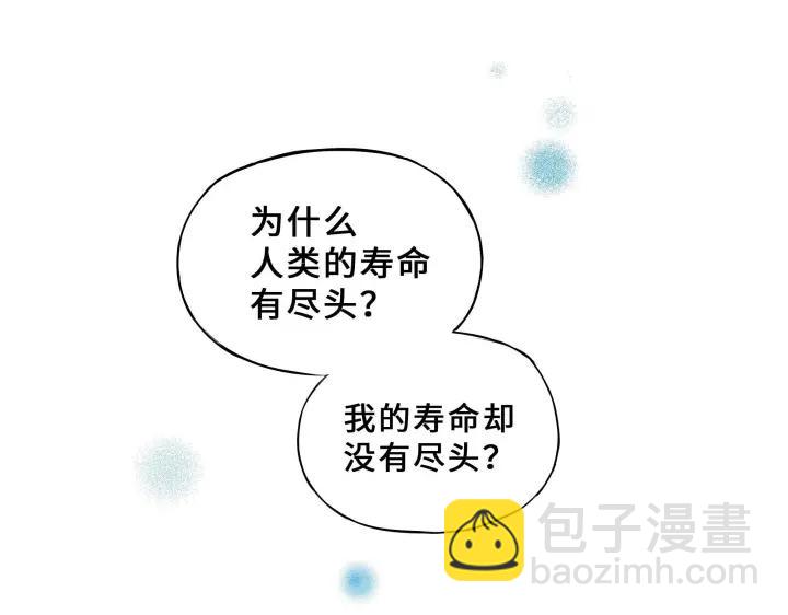 《魂兵之戈（最新版）》32话 营救小伙伴（上） 第36页
