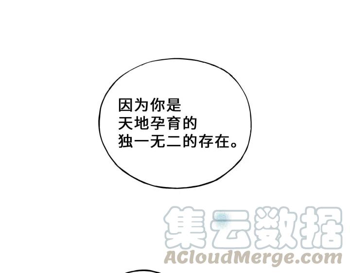 《魂兵之戈（最新版）》32话 营救小伙伴（上） 第37页