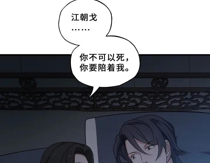 《魂兵之戈（最新版）》32话 营救小伙伴（上） 第38页