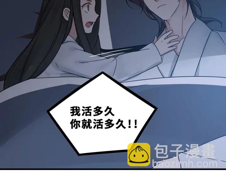 《魂兵之戈（最新版）》32话 营救小伙伴（上） 第39页