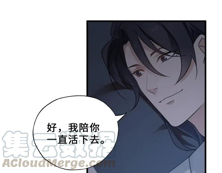 《魂兵之戈（最新版）》32话 营救小伙伴（上） 第41页