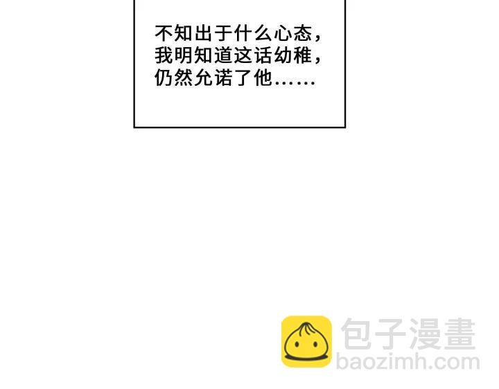 《魂兵之戈（最新版）》32话 营救小伙伴（上） 第43页
