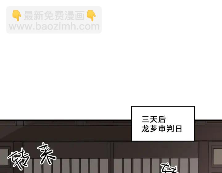 《魂兵之戈（最新版）》32话 营救小伙伴（上） 第44页