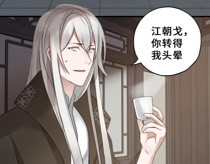 《魂兵之戈（最新版）》32话 营救小伙伴（上） 第46页