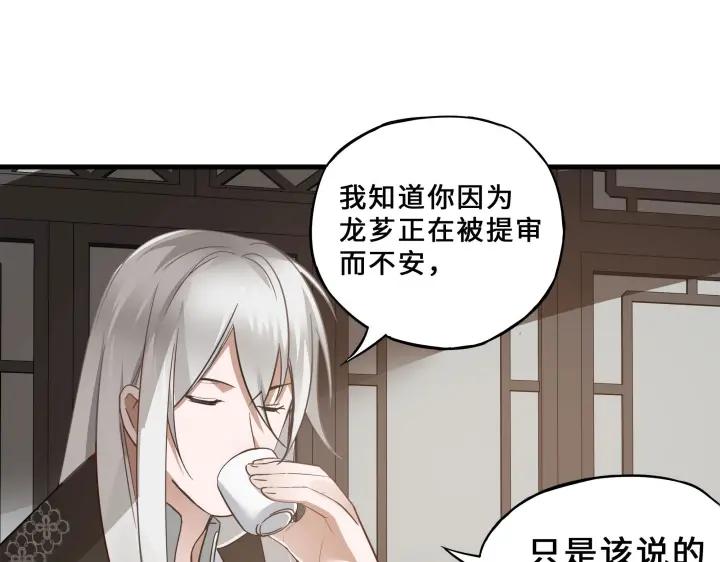 《魂兵之戈（最新版）》32话 营救小伙伴（上） 第48页