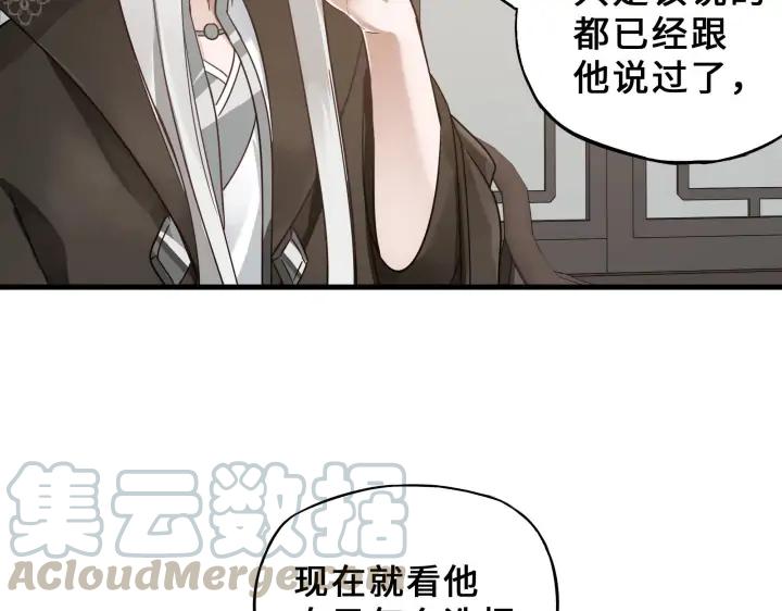 《魂兵之戈（最新版）》32话 营救小伙伴（上） 第49页