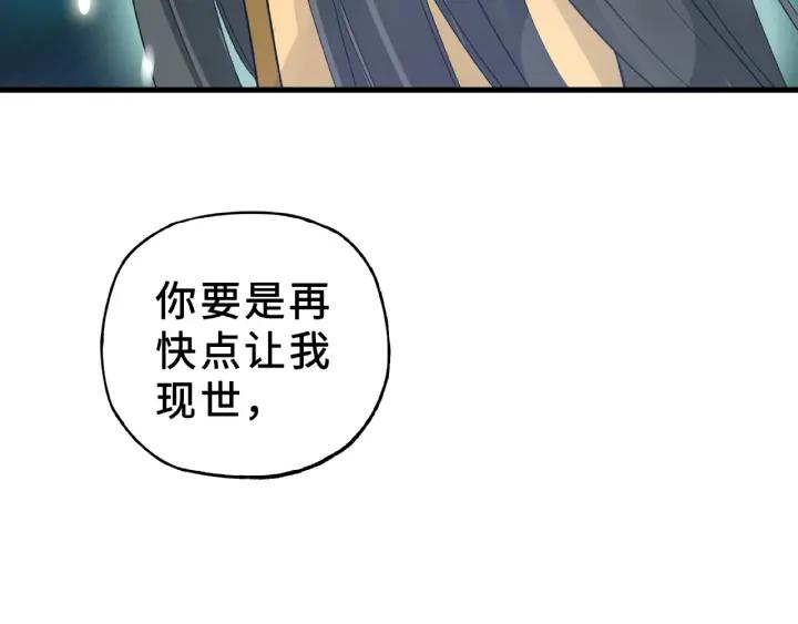 《魂兵之戈（最新版）》32话 营救小伙伴（上） 第4页