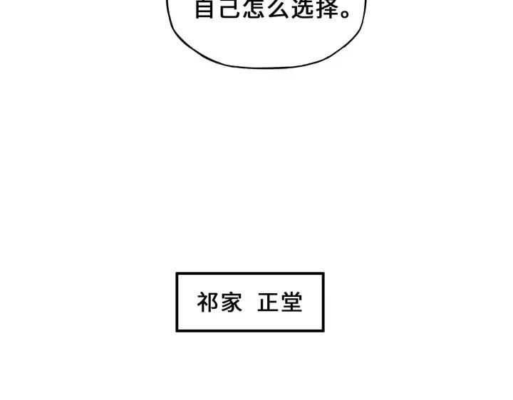 《魂兵之戈（最新版）》32话 营救小伙伴（上） 第50页