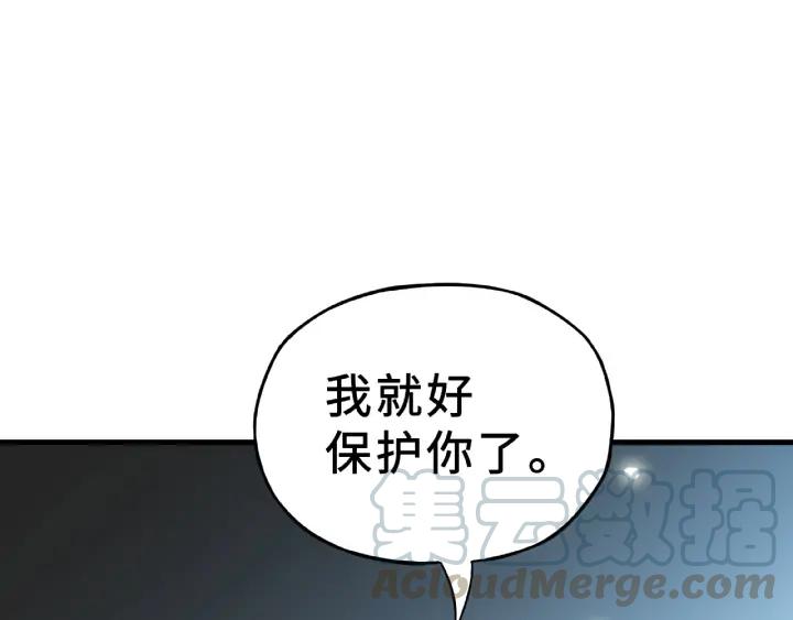 《魂兵之戈（最新版）》32话 营救小伙伴（上） 第5页