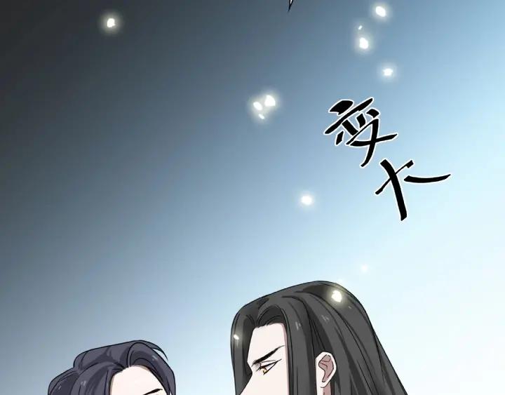 《魂兵之戈（最新版）》32话 营救小伙伴（上） 第6页