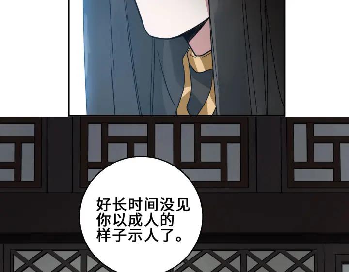 《魂兵之戈（最新版）》31话 传说中的千宿（上） 第14页