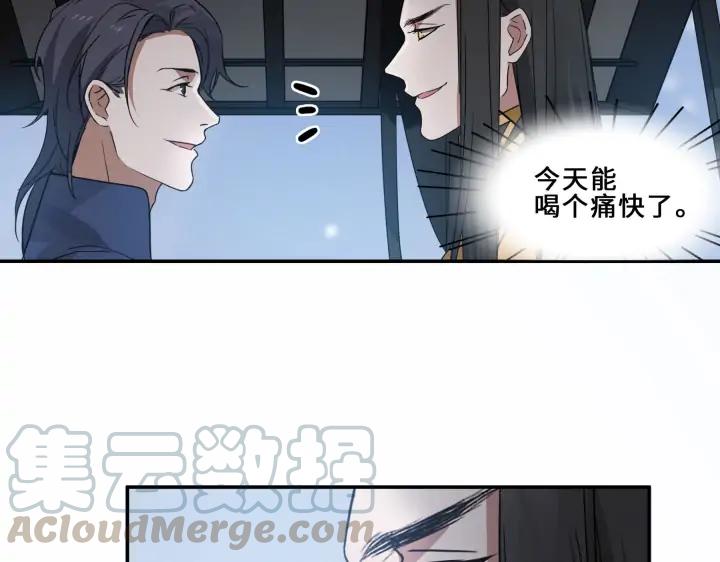 《魂兵之戈（最新版）》31话 传说中的千宿（上） 第17页