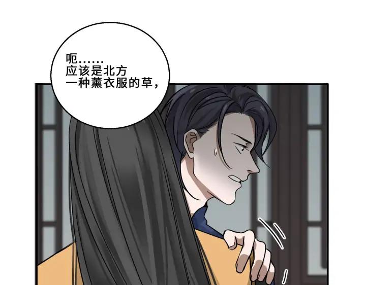 《魂兵之戈（最新版）》31话 传说中的千宿（上） 第22页