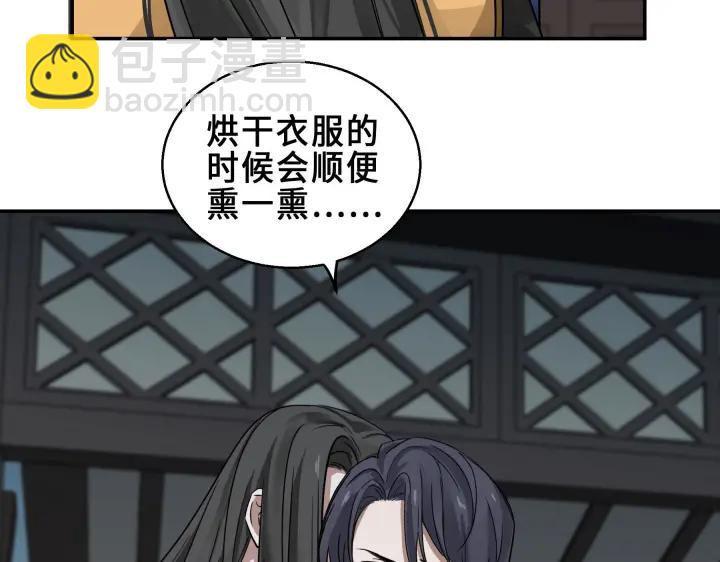 《魂兵之戈（最新版）》31话 传说中的千宿（上） 第23页