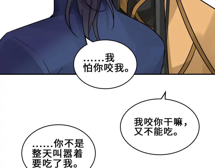 《魂兵之戈（最新版）》31话 传说中的千宿（上） 第26页