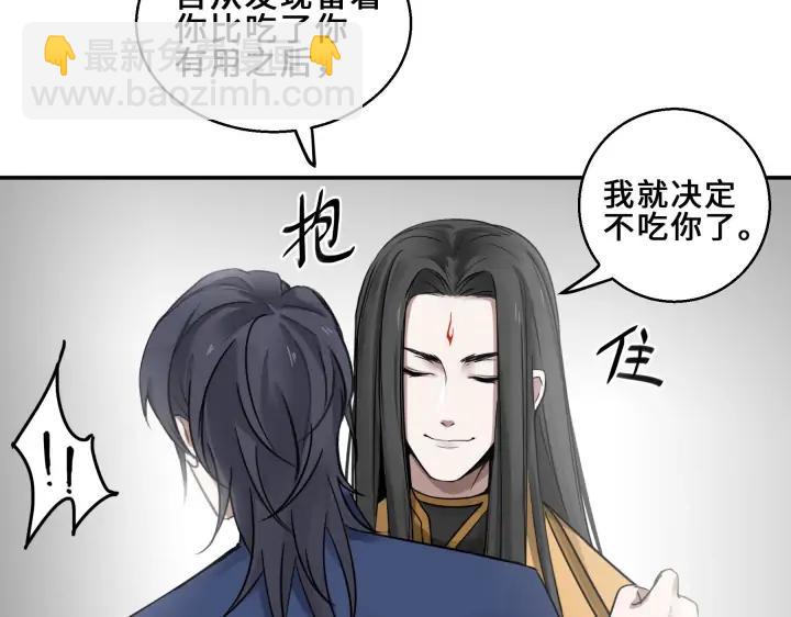 《魂兵之戈（最新版）》31话 传说中的千宿（上） 第28页