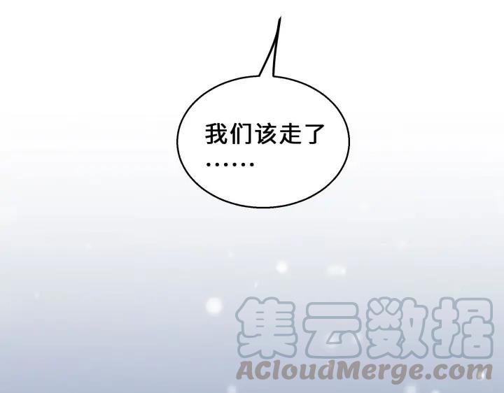 《魂兵之戈（最新版）》31话 传说中的千宿（上） 第33页