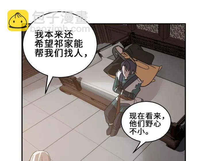 《魂兵之戈（最新版）》31话 传说中的千宿（上） 第3页