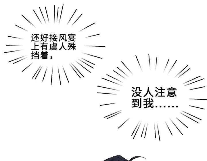《魂兵之戈（最新版）》31话 传说中的千宿（上） 第40页
