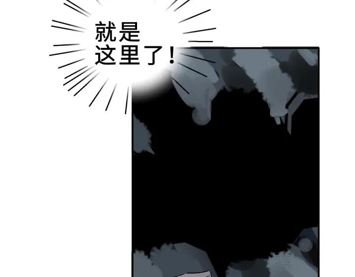 《魂兵之戈（最新版）》31话 传说中的千宿（上） 第42页