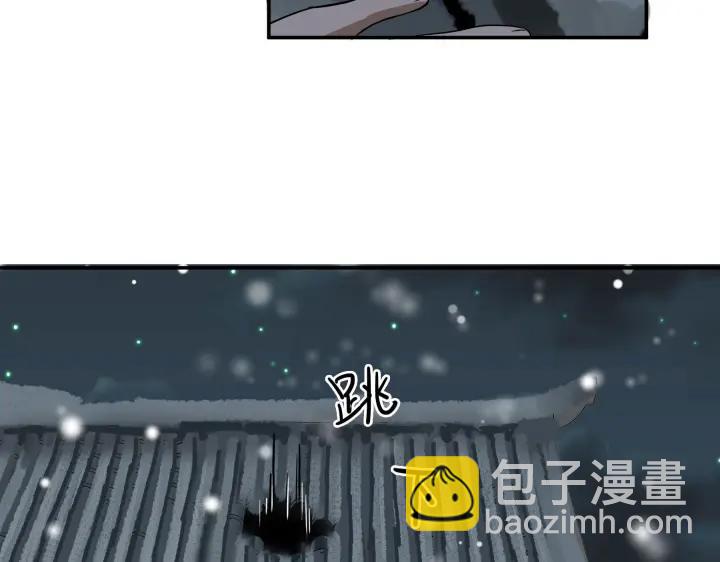 《魂兵之戈（最新版）》31话 传说中的千宿（上） 第43页