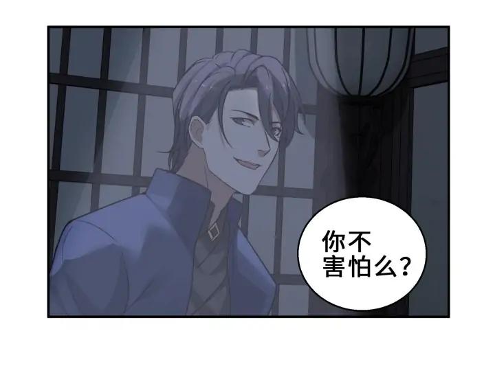 《魂兵之戈（最新版）》31话 传说中的千宿（上） 第46页