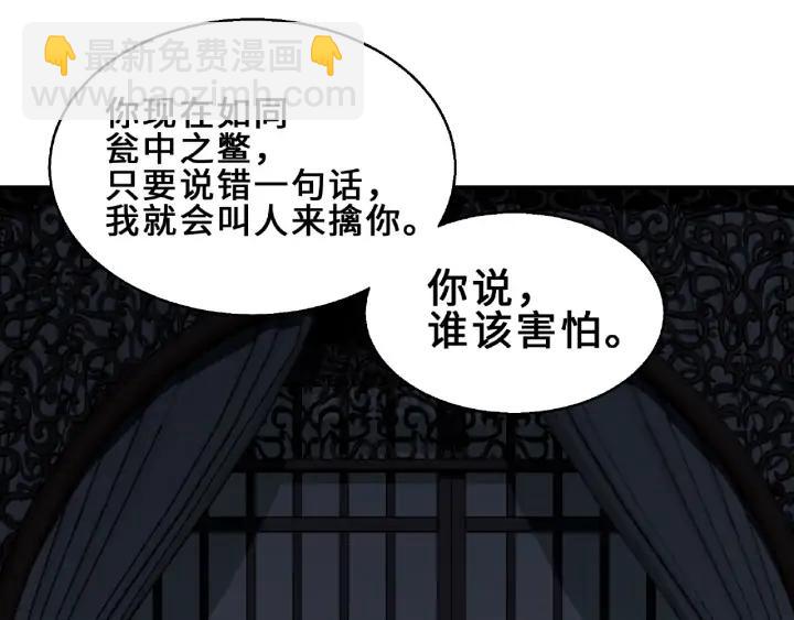 《魂兵之戈（最新版）》31话 传说中的千宿（上） 第47页
