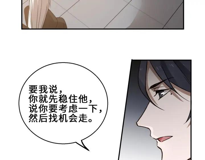 《魂兵之戈（最新版）》31话 传说中的千宿（上） 第4页