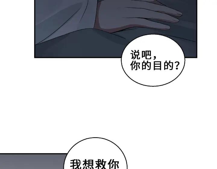 《魂兵之戈（最新版）》31话 传说中的千宿（上） 第50页