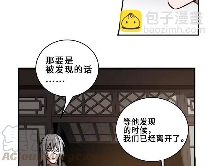 《魂兵之戈（最新版）》31话 传说中的千宿（上） 第5页