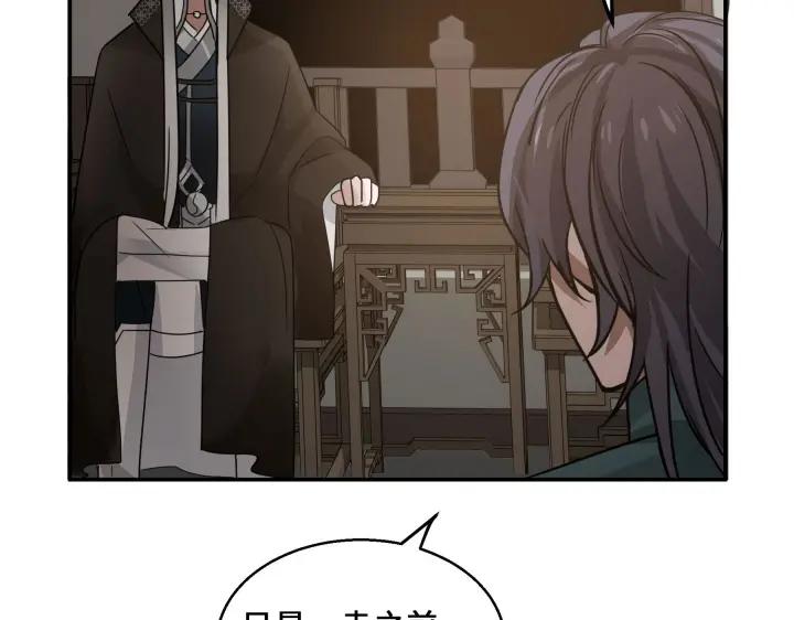 《魂兵之戈（最新版）》31话 传说中的千宿（上） 第6页