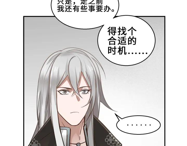 《魂兵之戈（最新版）》31话 传说中的千宿（上） 第7页