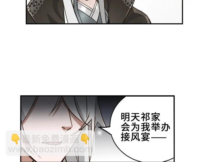 《魂兵之戈（最新版）》31话 传说中的千宿（上） 第8页