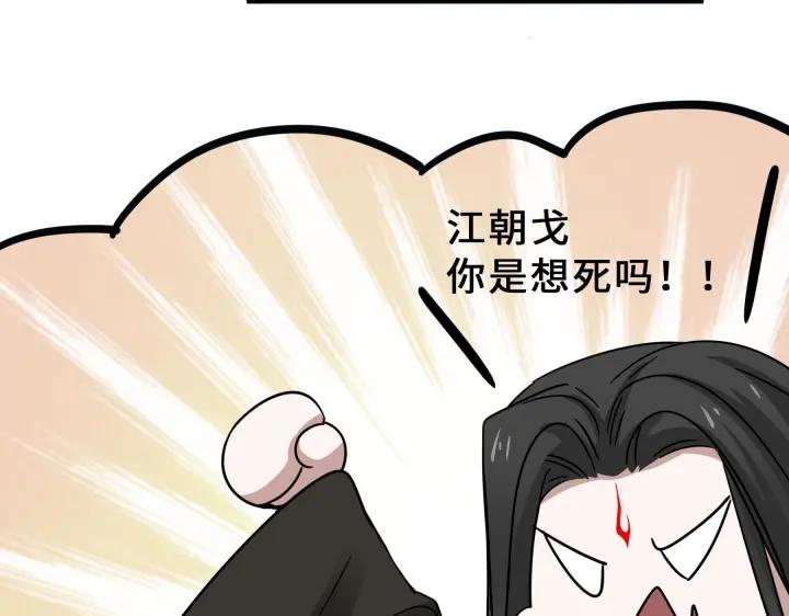 《魂兵之戈（最新版）》31话 传说中的千宿（下） 第11页