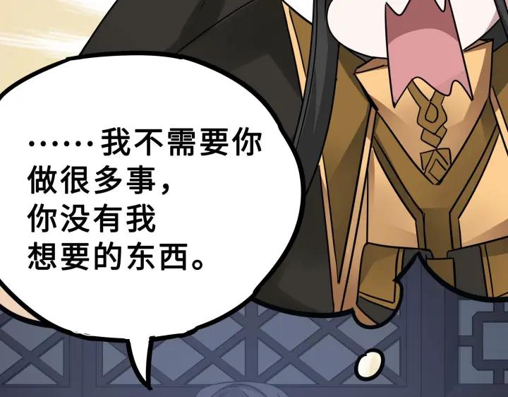 《魂兵之戈（最新版）》31话 传说中的千宿（下） 第12页