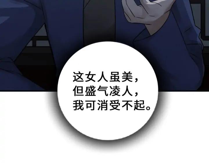 《魂兵之戈（最新版）》31话 传说中的千宿（下） 第14页