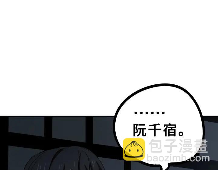 《魂兵之戈（最新版）》31话 传说中的千宿（下） 第15页
