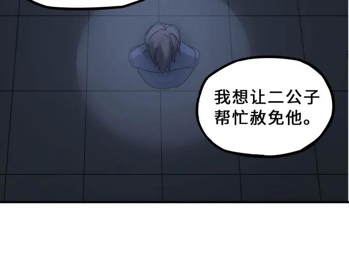 《魂兵之戈（最新版）》31话 传说中的千宿（下） 第20页
