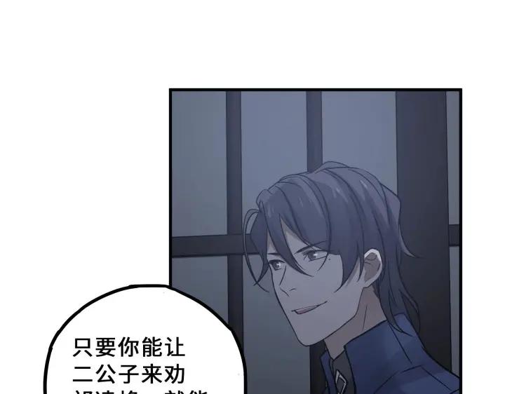 《魂兵之戈（最新版）》31话 传说中的千宿（下） 第21页