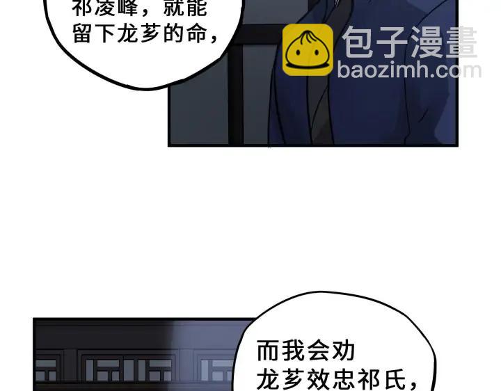 《魂兵之戈（最新版）》31话 传说中的千宿（下） 第22页