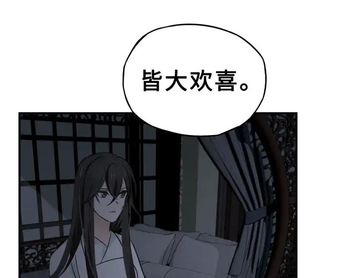 《魂兵之戈（最新版）》31话 传说中的千宿（下） 第26页