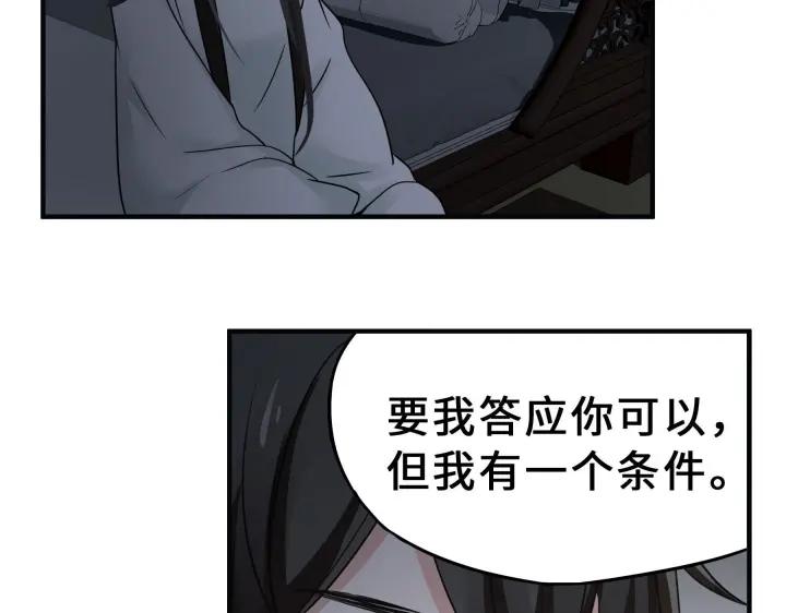 《魂兵之戈（最新版）》31话 传说中的千宿（下） 第27页