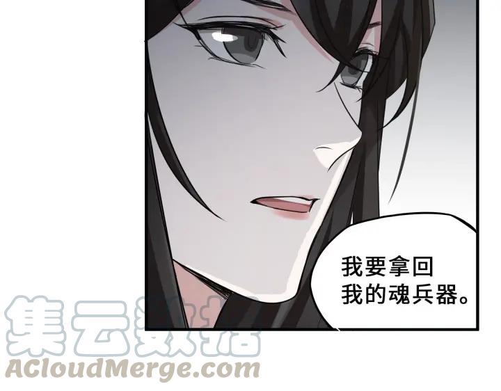 《魂兵之戈（最新版）》31话 传说中的千宿（下） 第28页