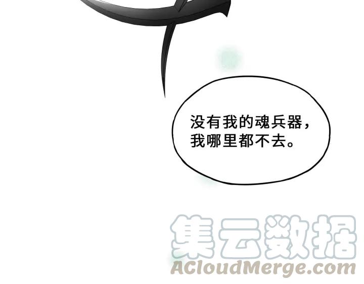 《魂兵之戈（最新版）》31话 传说中的千宿（下） 第31页