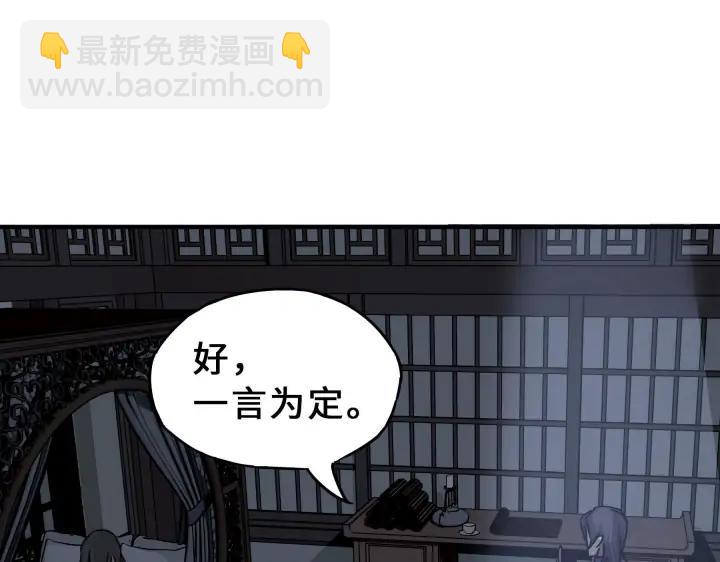 《魂兵之戈（最新版）》31话 传说中的千宿（下） 第32页
