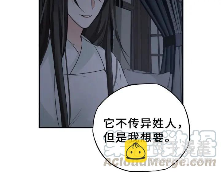 《魂兵之戈（最新版）》31话 传说中的千宿（下） 第35页